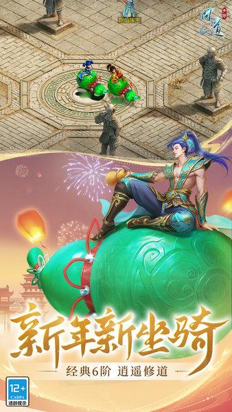 问道手游官方正版 v2.119.0326 安卓版