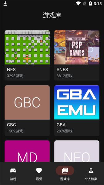 电子游戏模拟器手机版(Video Game) v2.7.5 安卓版