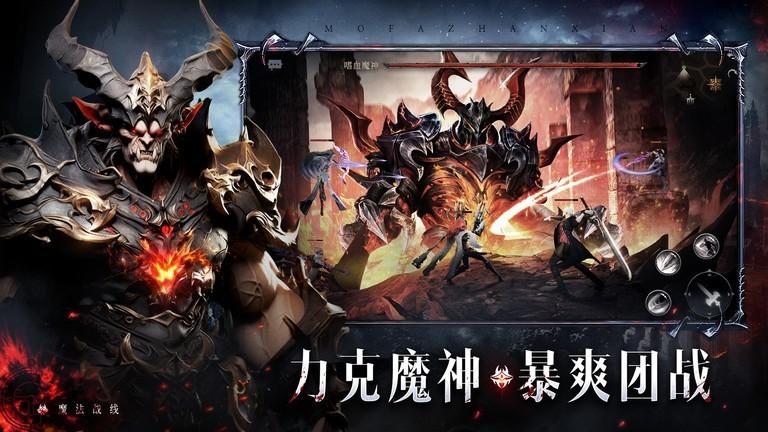 魔法战线最新版 v1.0.0 安卓版