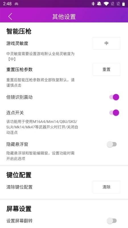 智游精灵官方版 v3.10.3 安卓版