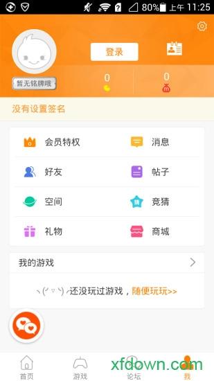冒泡社区最新版2024 v12.02 安卓版