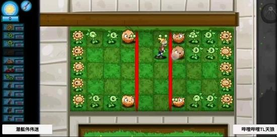 植物大战僵尸美丽小镇最新版 v0.1 安卓版