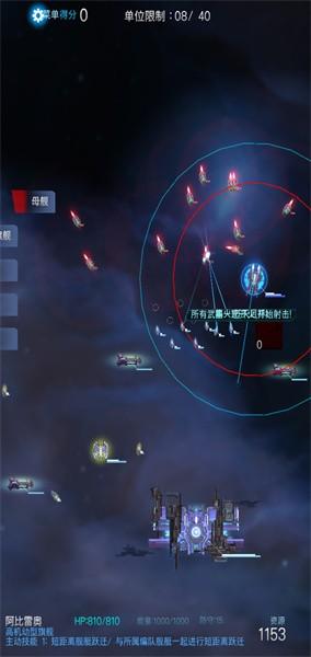 星际突袭官方中文版 v1.2.0p4 安卓版