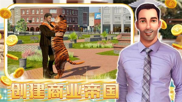 城镇超级大亨手游 v1.0 安卓版