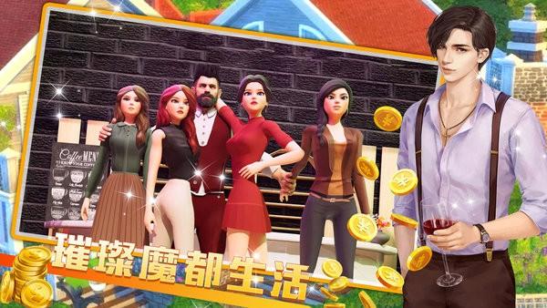 模拟建设城市人生游戏 v1.3 安卓版