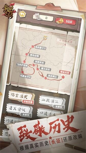 前进之路手游 v1.1.1 安卓版