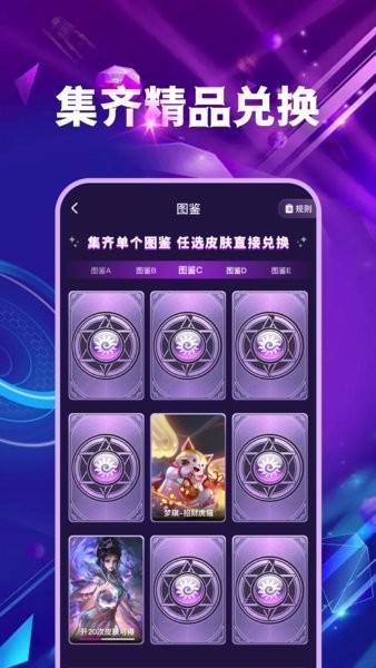 皮肤多多免费版 v1.0.3 安卓版