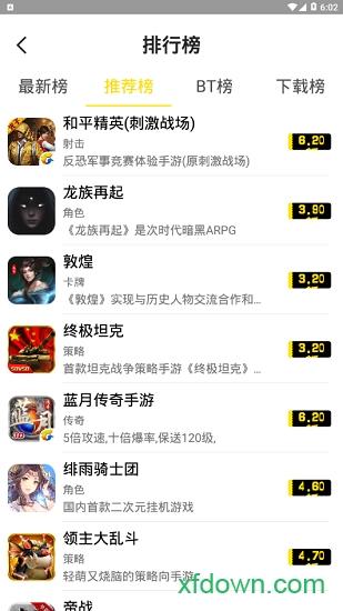 会玩手游折扣平台(改名泛玩) v3.2.0 安卓版