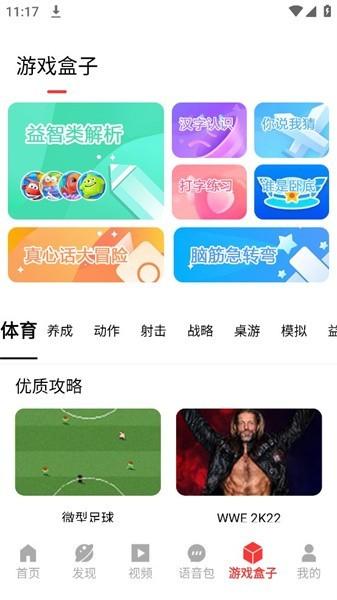 探玩盒子最新版 v1.1 安卓版