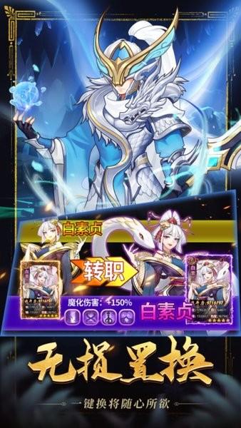 西游修仙记最新版 v1.6.108 安卓版