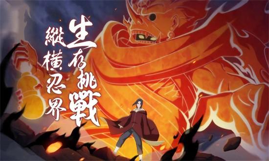 火影之忍界传说手游官方版 v2.1.0.0 安卓版