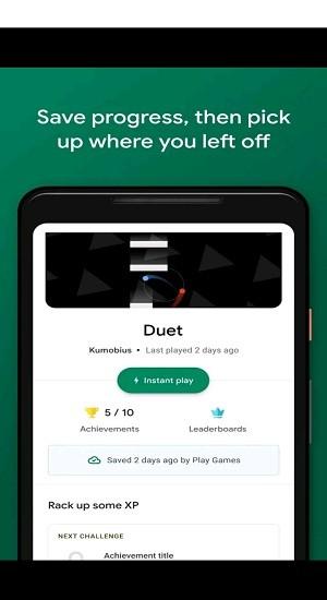 google play游戏应用最新版 v2023.08.46243 官方安卓版