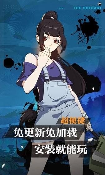 一人之下云游戏最新版 v4.5.1.2980508 安卓版