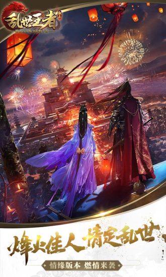 乱世王者国际服 v2.0.65.888 安卓版