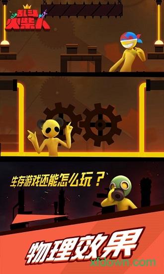 乱斗火柴人官方正版 v23.12.1 安卓最新版