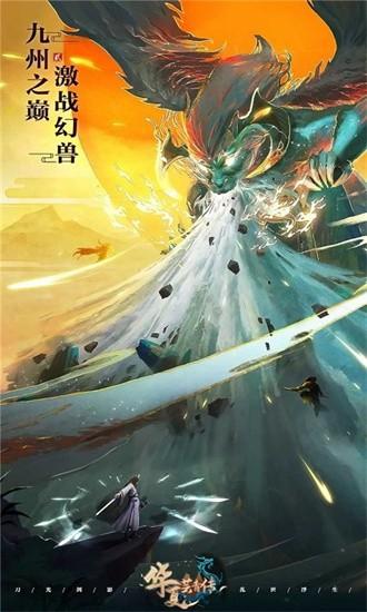 华夏芸青传手机版 v1.0.35 安卓版