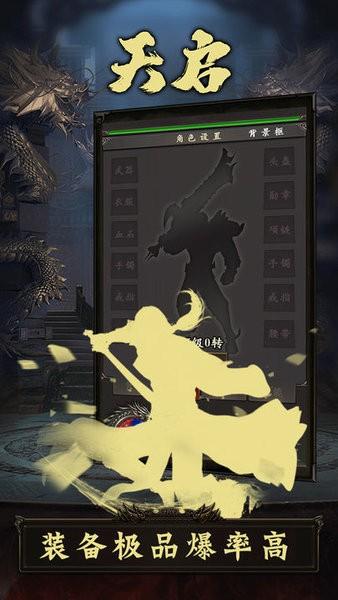 天启游戏 v1 安卓版