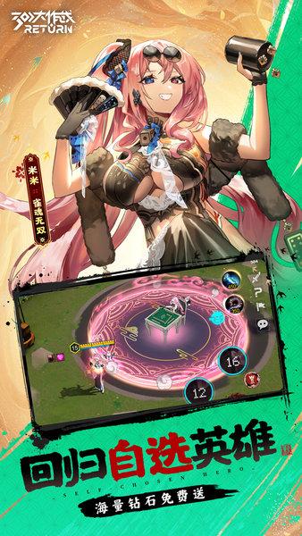 300大作战最新版 v3.57.1 安卓官方版