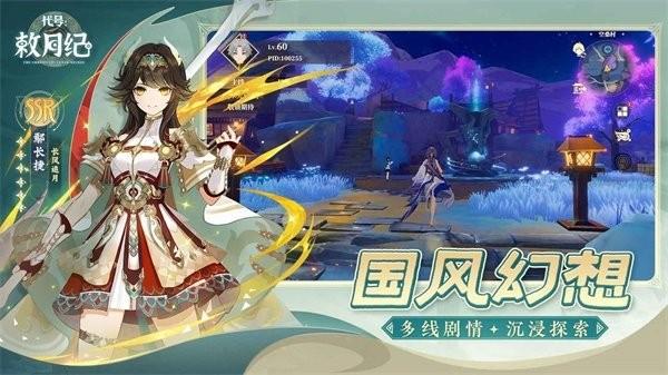 代号敕月纪手游 v9.46.3.0 安卓版