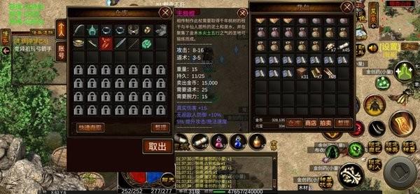 末世传奇游戏 v0.1 安卓版