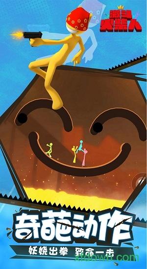 激斗火柴人测试服最新版2024 v17.13.1 安卓版