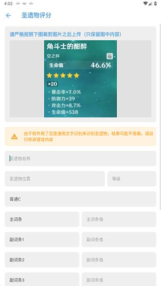 原神应急食品官方版 v1.7.4 安卓版
