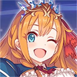 超异域公主连结!re:dive台服官方版(PrincessConnect)