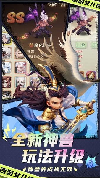 西游女儿国手游 v1.12.5901 安卓版