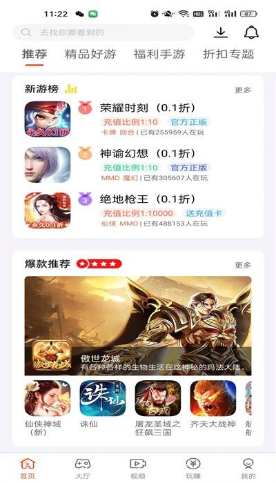 4000游戏盒子官方版 v3.3.3 安卓版