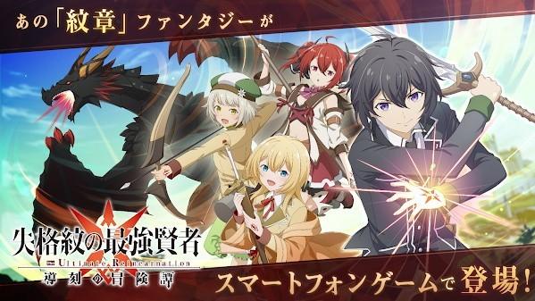 失格纹的最强贤者游戏 v1.1.1 安卓版