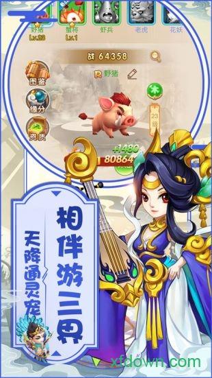 西游神传最新版 v1.22.0421.55750 安卓版