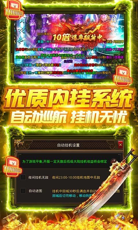 热血赤月手游 v1.0.0 安卓版