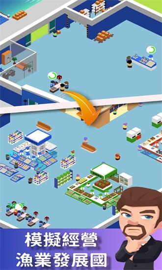 渔业发展国手机版 v1.0.7 安卓版