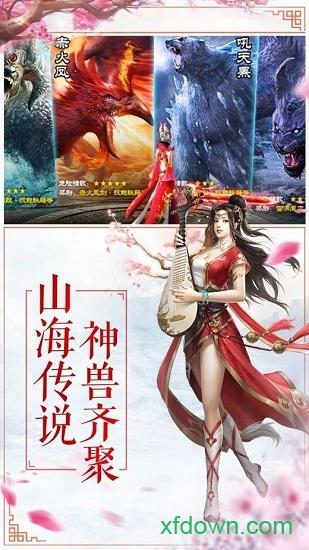 无极仙途游戏 v1.7.9 安卓版