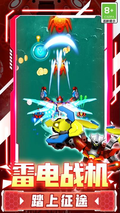 冲破天际游戏 v1.0.1 安卓版