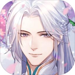 花间绘君颜游戏官方版