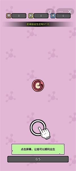 养娃太难了手机版 v1.0 安卓版