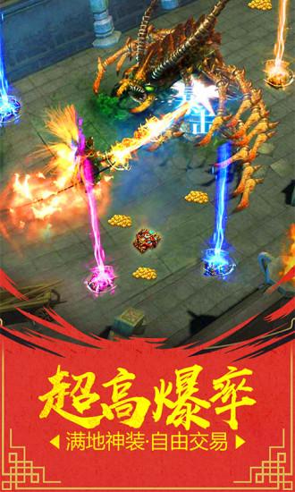 烈火雷霆最新版 v9.0 安卓版