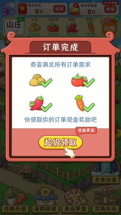 魔幻庄园游戏 v560.101 安卓版