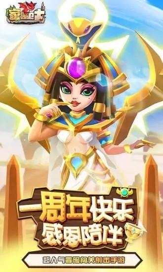 家园卫士最新版 v62.08241858.56 安卓版