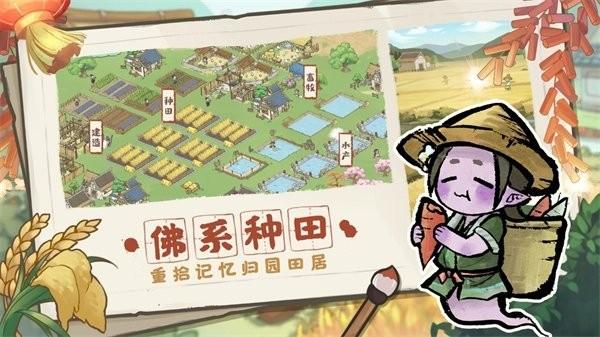 解忧小村落最新版2024 v1.0.20 安卓版