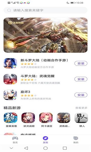 最美游戏中心app v1.1.9_9 安卓版