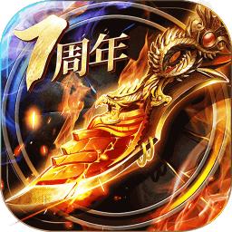 烈焰龙城官方正版