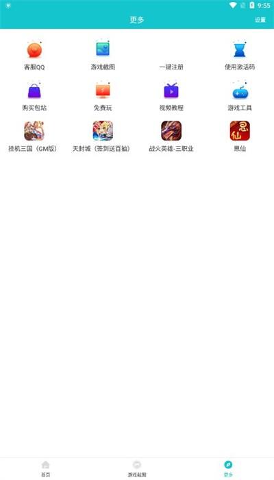 风云玩游戏盒子app v3.4.31 安卓版