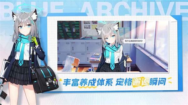 2024蔚蓝档案国服最新版本 v1.7.1 安卓版