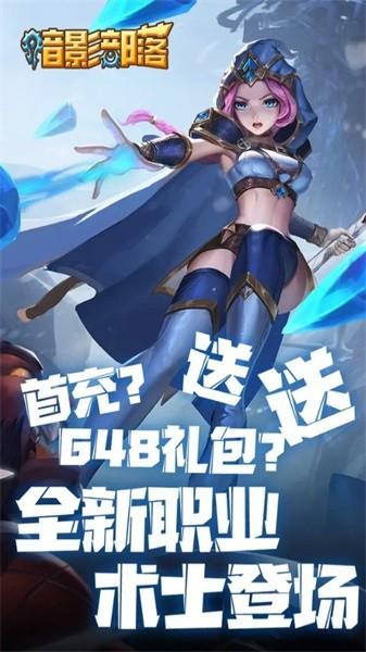 暗影部落游戏官方版 v1.23.07050935 安卓最新版