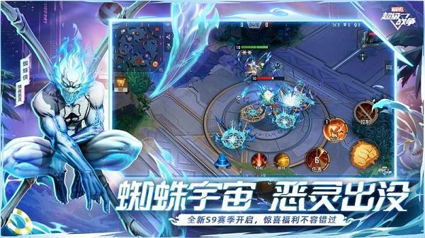 漫威超级战争最新版本 v3.22.0 安卓版