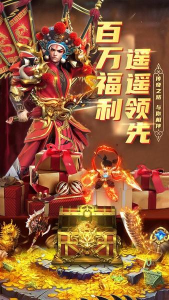 君临传奇官方正版 v8.1.5 安卓版