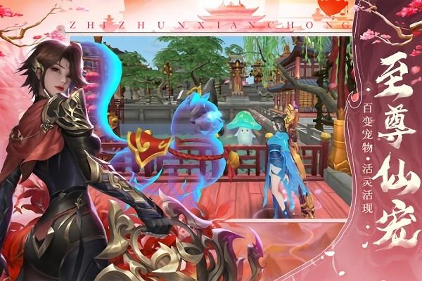 三界天骄游戏 v1.0.2 安卓版