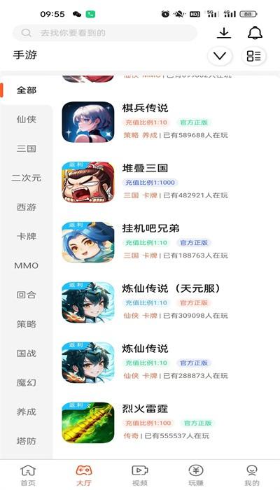 4000游戏盒子官方版 v3.3.3 安卓版